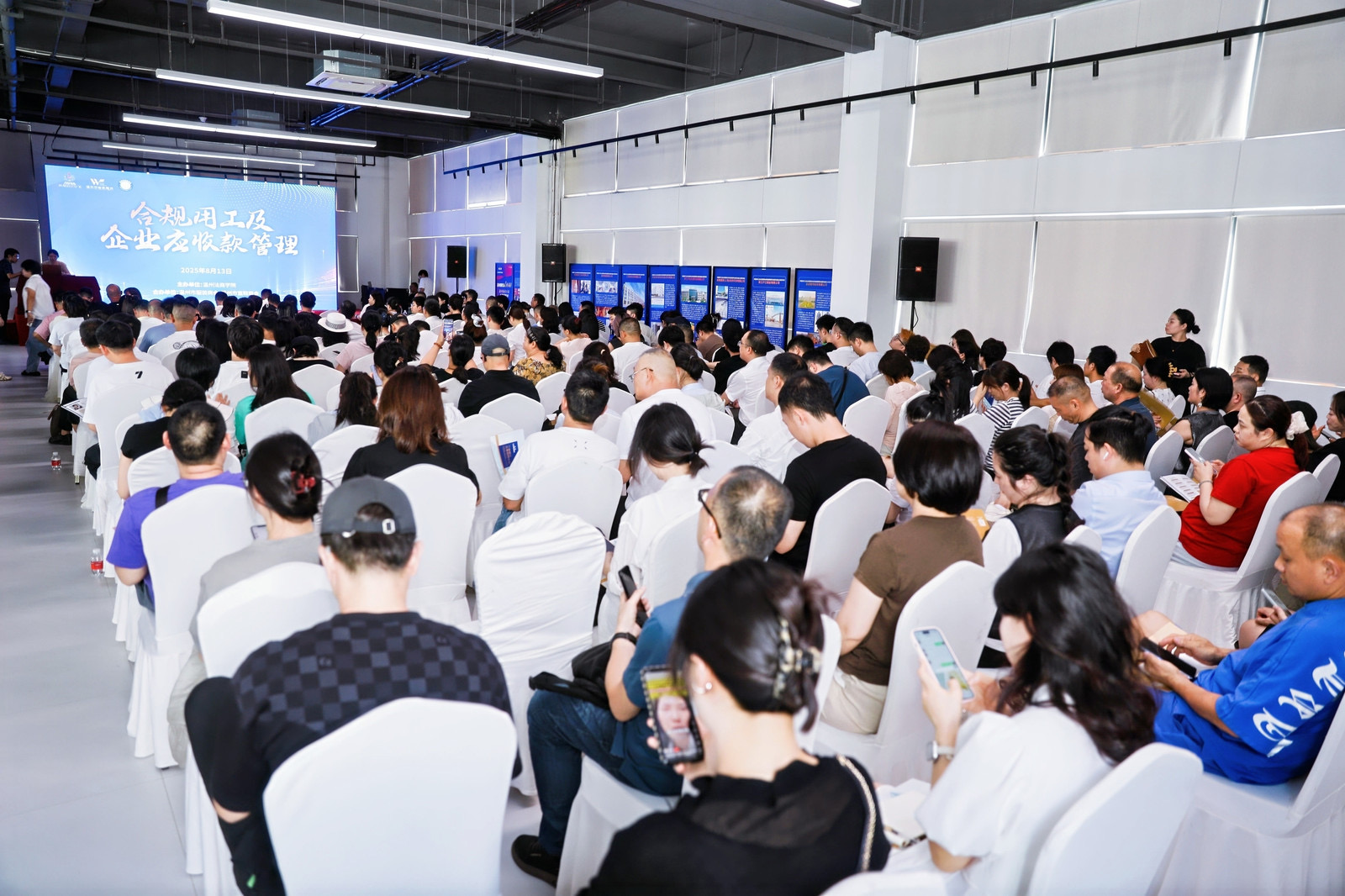 合规用工及应收款管理专题讲座顺利举行