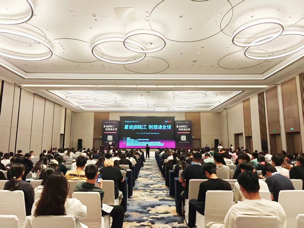 星途启瓯江，创想通全球 | 温州亚马逊跨境赋能峰会圆满落幕，助力企业解锁产业高质量出海