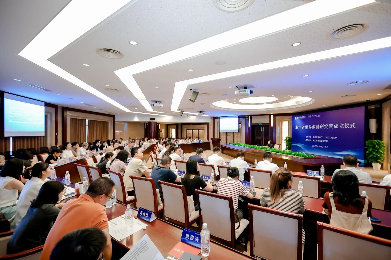 浙江省贸易救济研究院正式揭牌，温州市外贸服装商会与行业代表共襄盛举