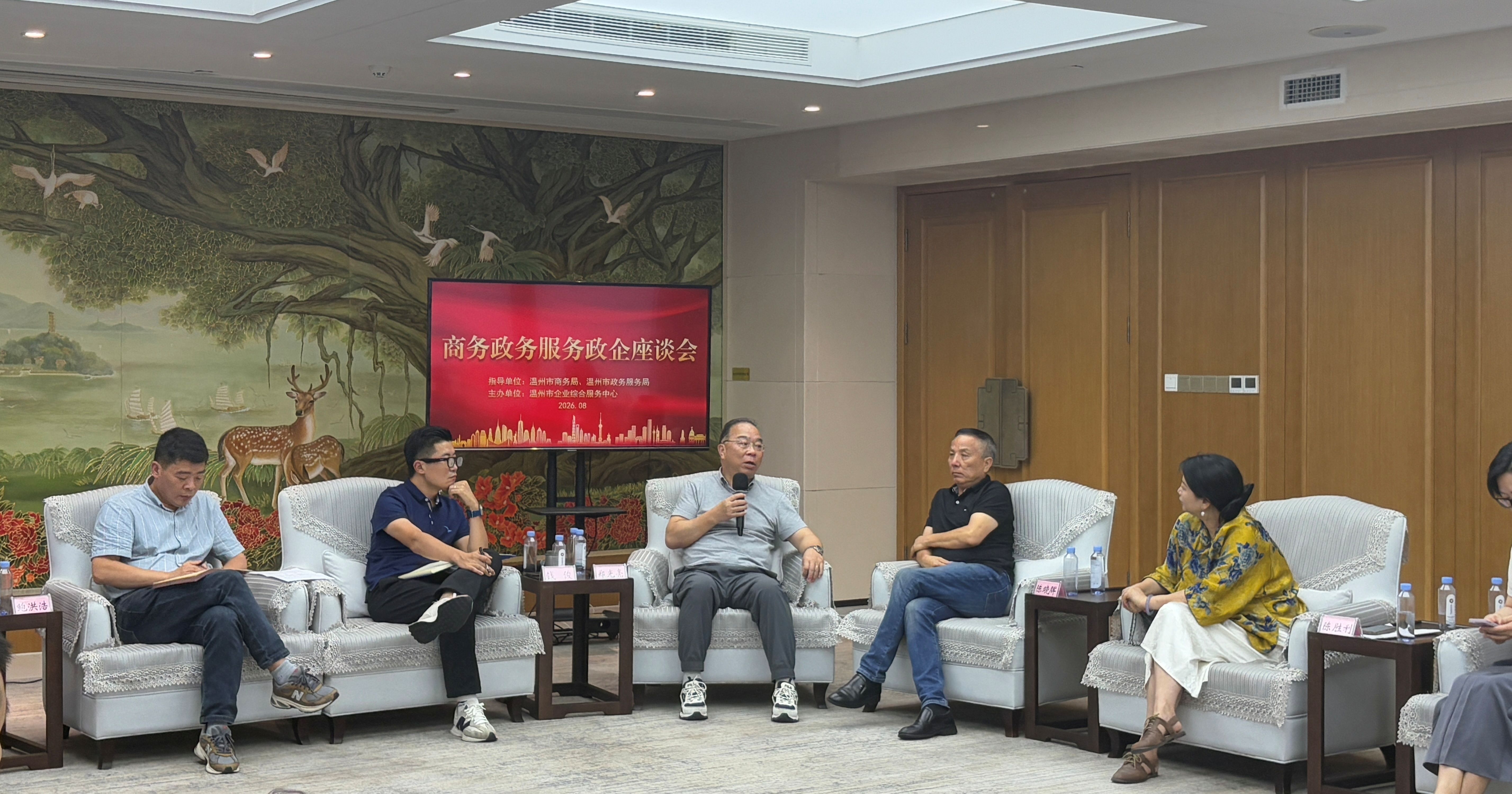 商务政务服务政企座谈会顺利举行